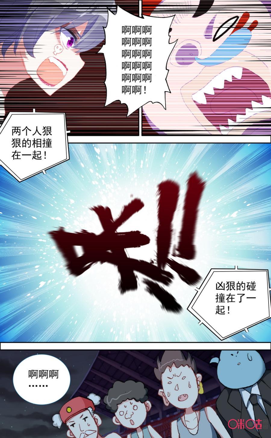 第670话：腿消失了！4