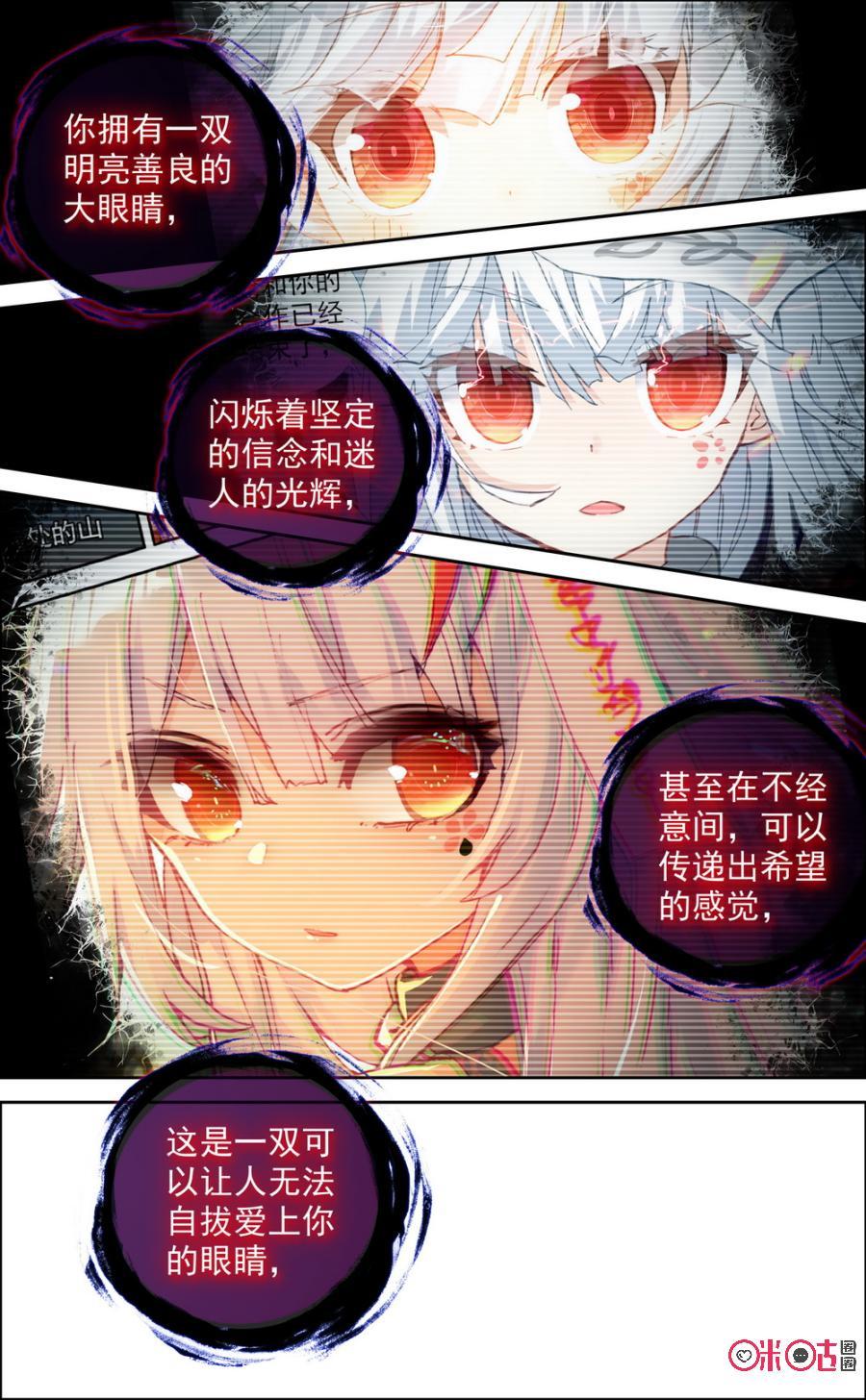 第386话：听话，乖！4