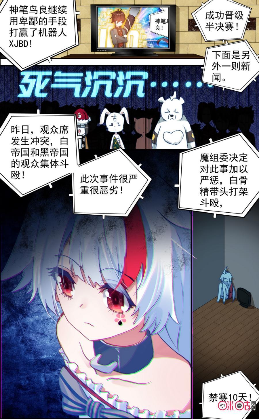 第523话：开心不起来！1