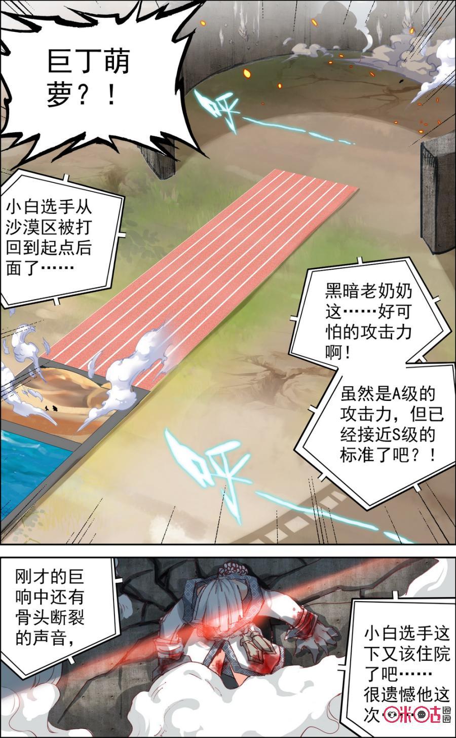 第65话：会心一击！4