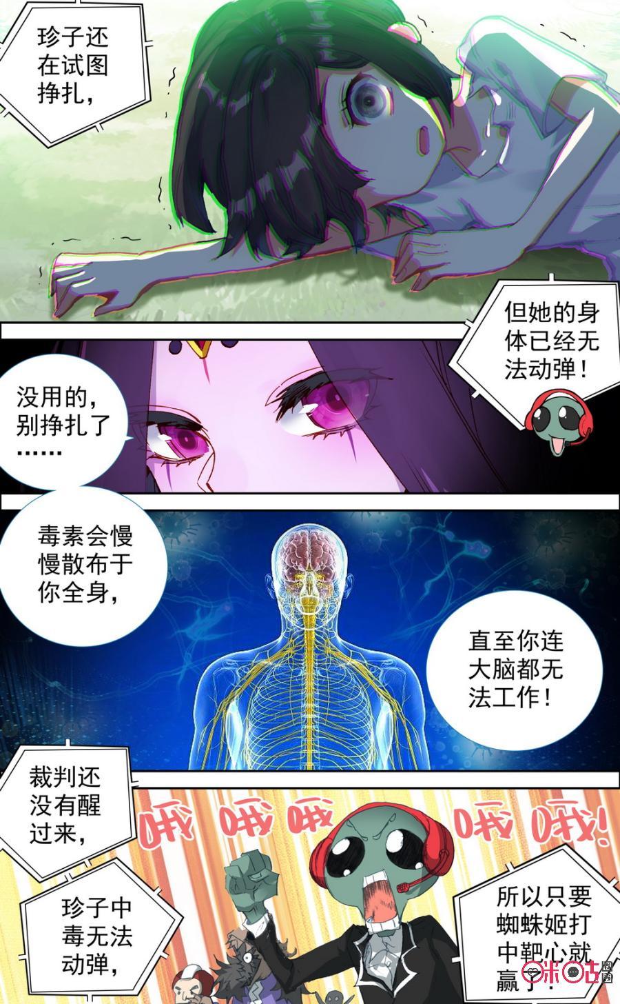 第422话：珍子，加油！3