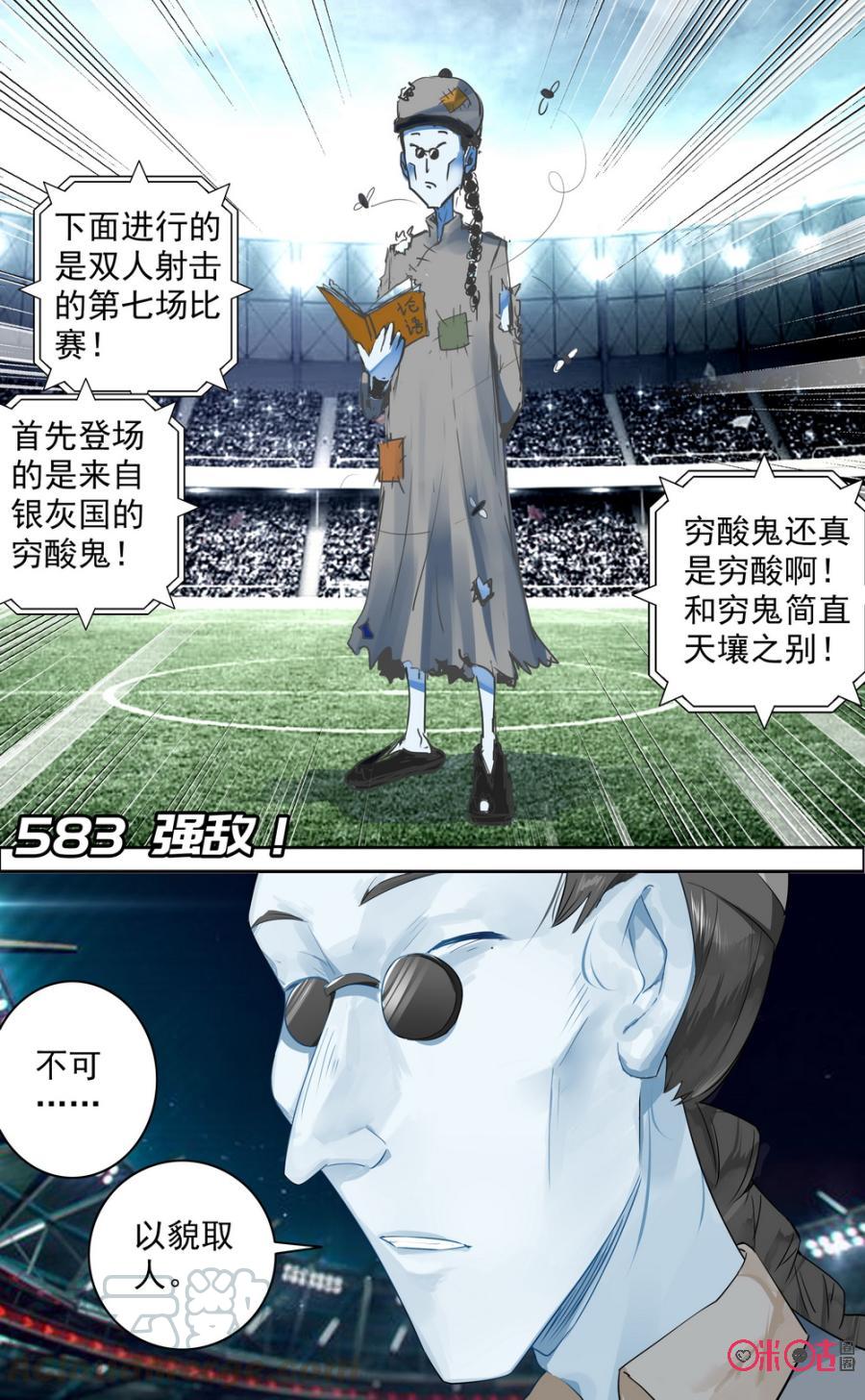 第583话：强敌！0