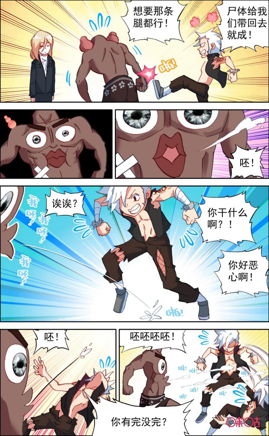 第204话：刑天不简单！3