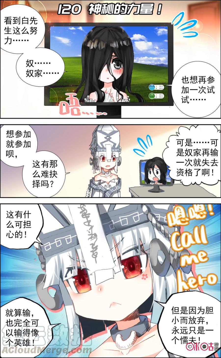 第120话：神秘的力量！0