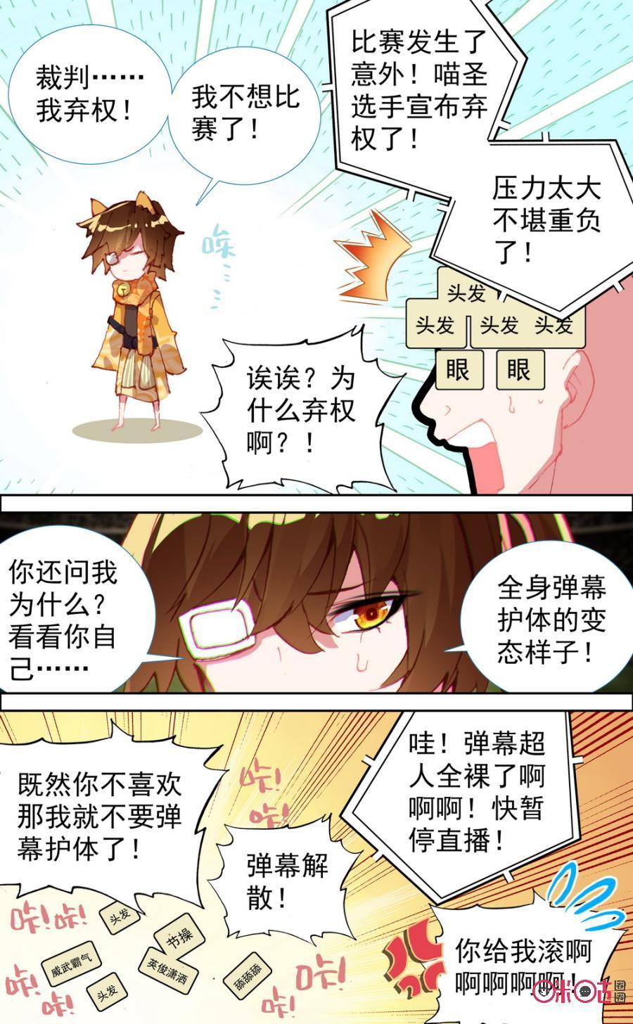 第592话：我想好好比赛！3