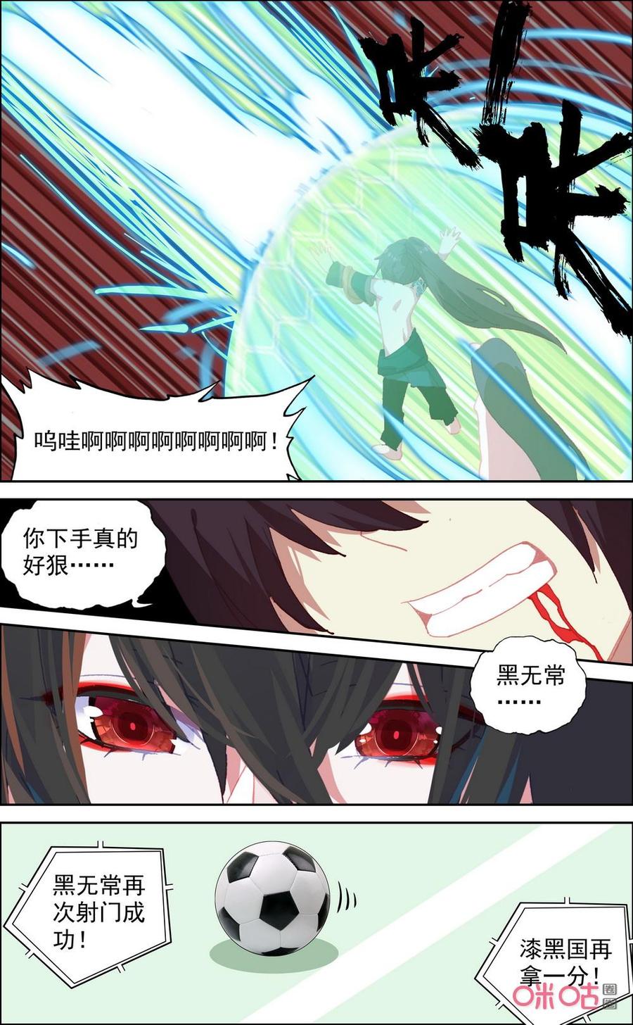 第693话：我跟你不一样！3