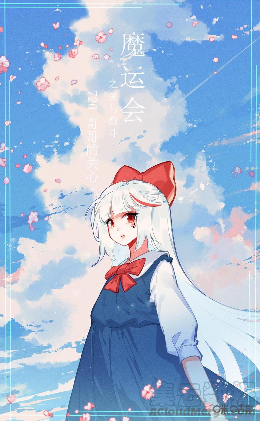 第720话：哥哥的关心0