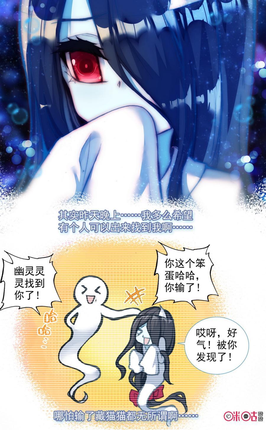 第152话：躲猫猫！4