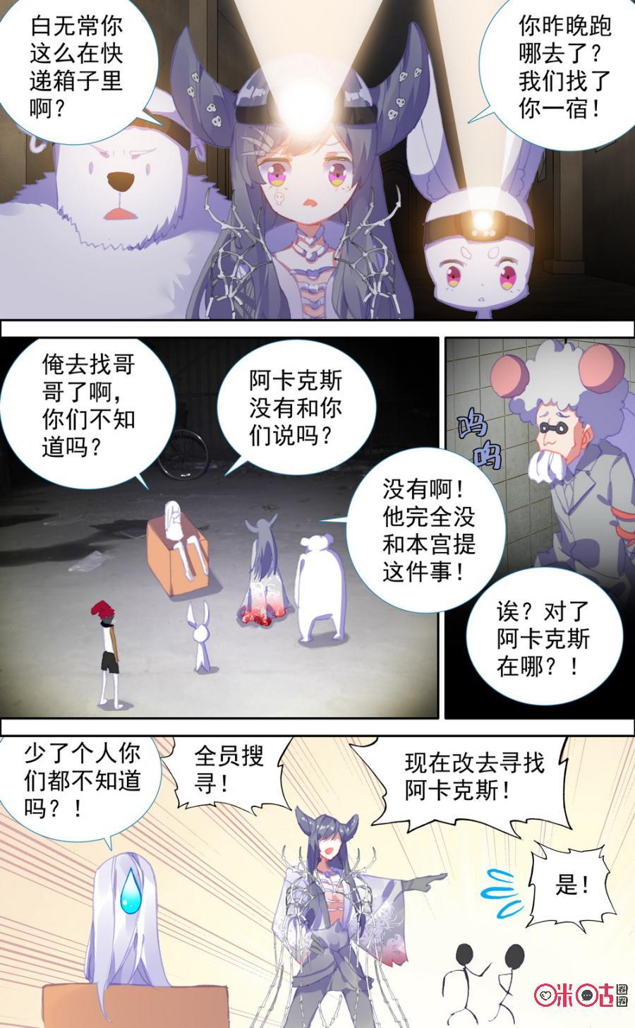 第636话：永远永远！2