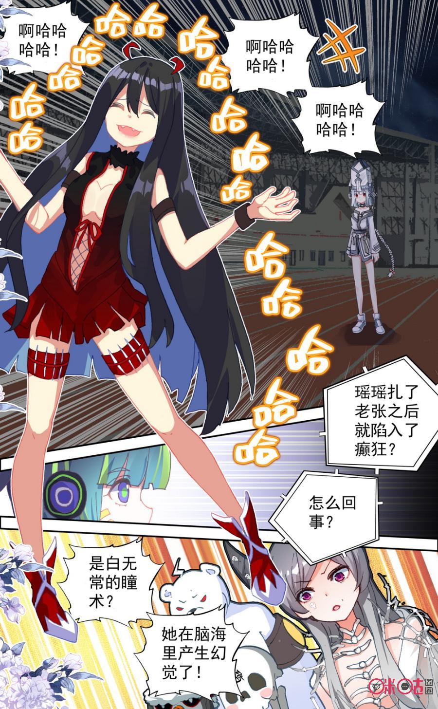 第616话：瞳术！4