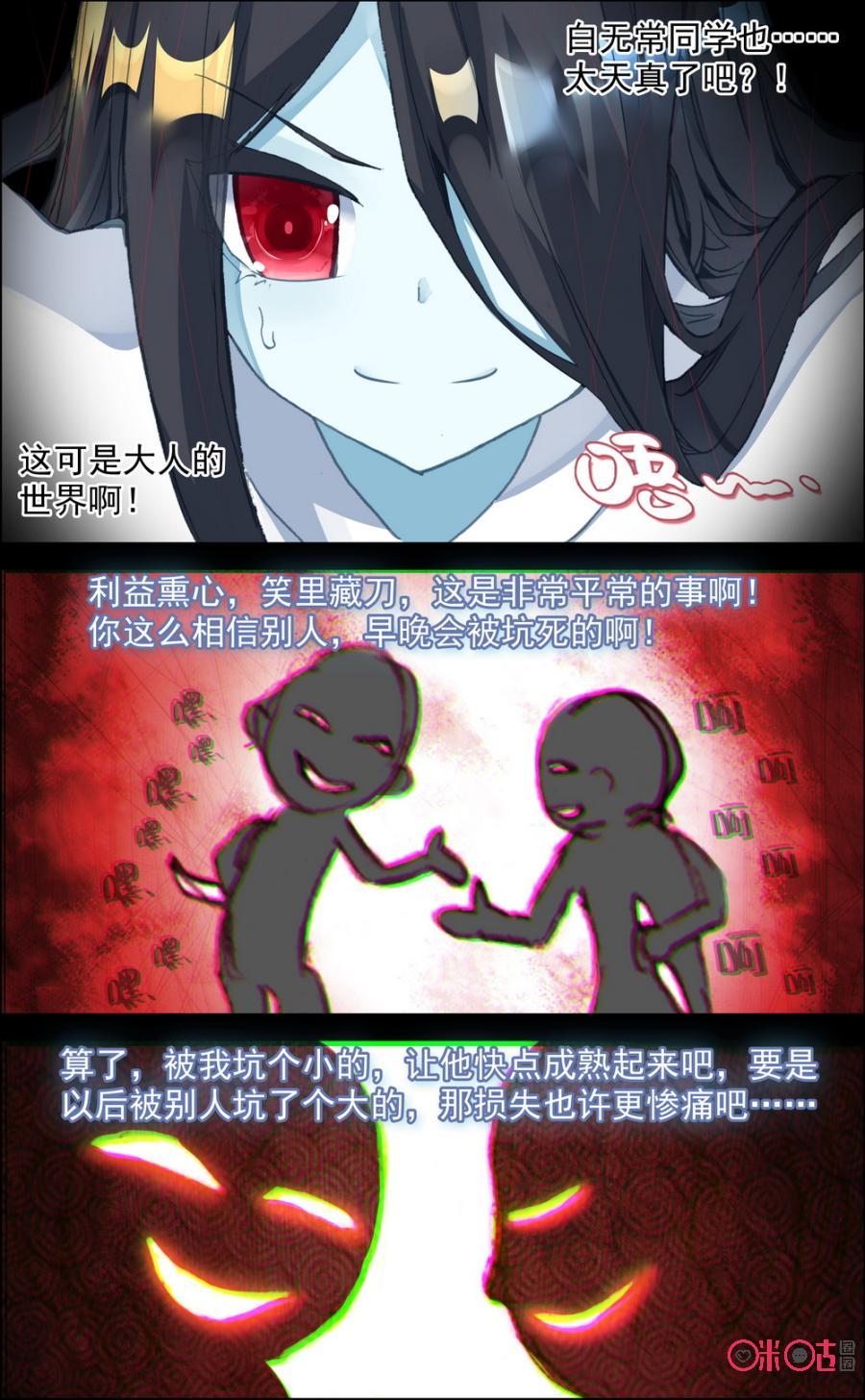 第150话：今天休息！3