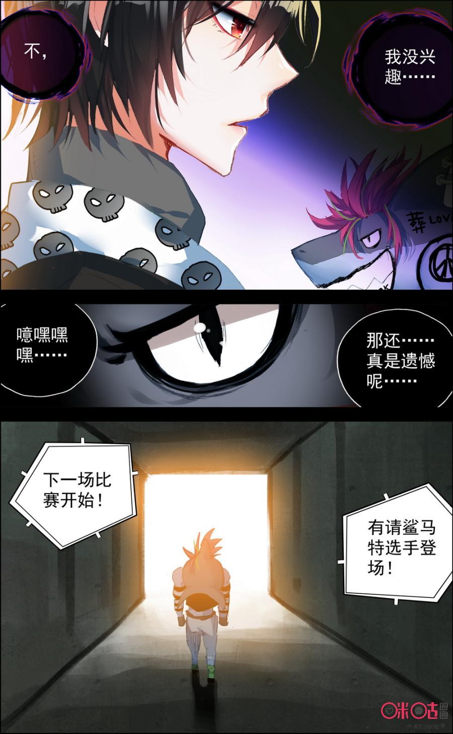 第109话：狂野派对！2