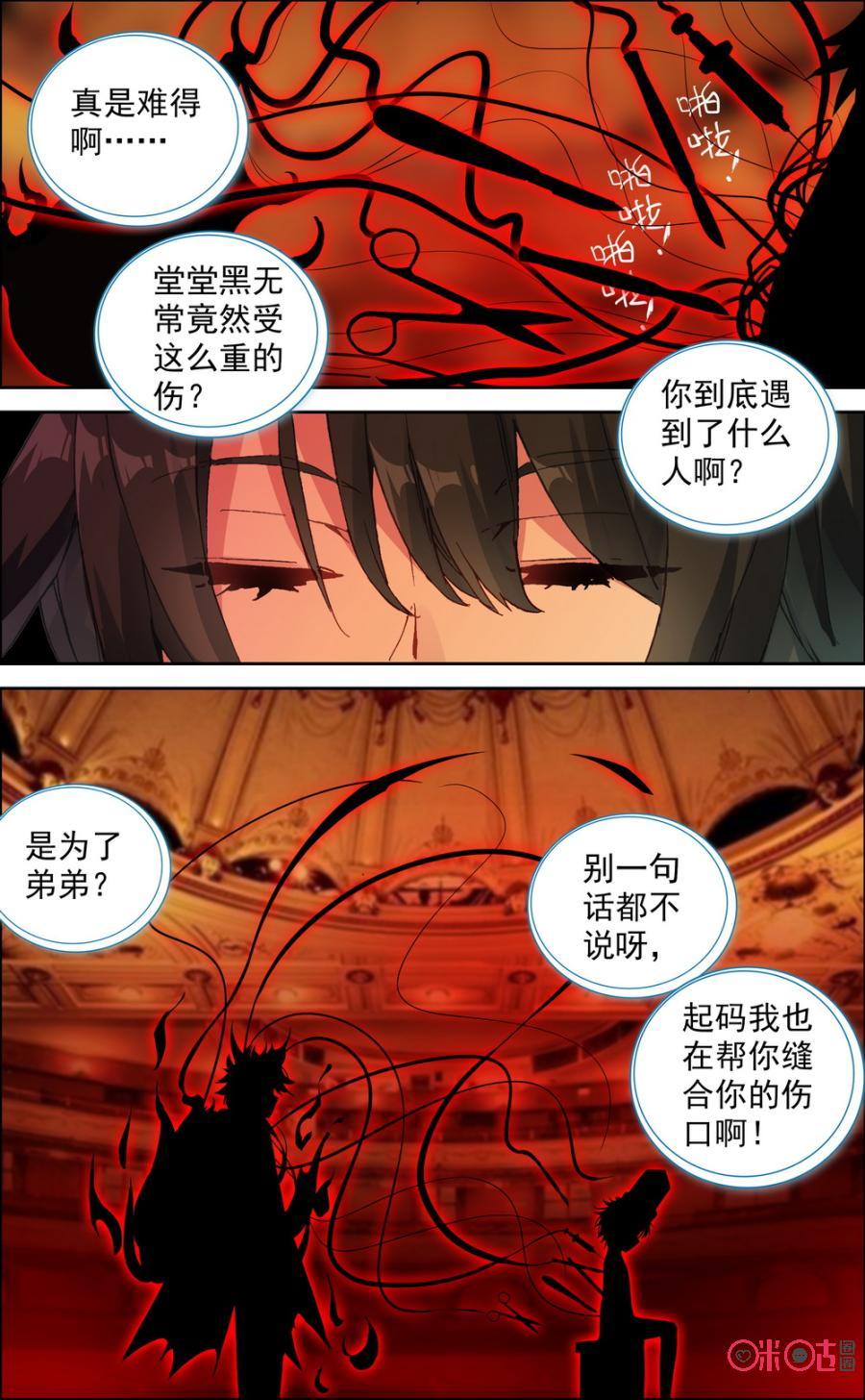 第235话：奢望！2