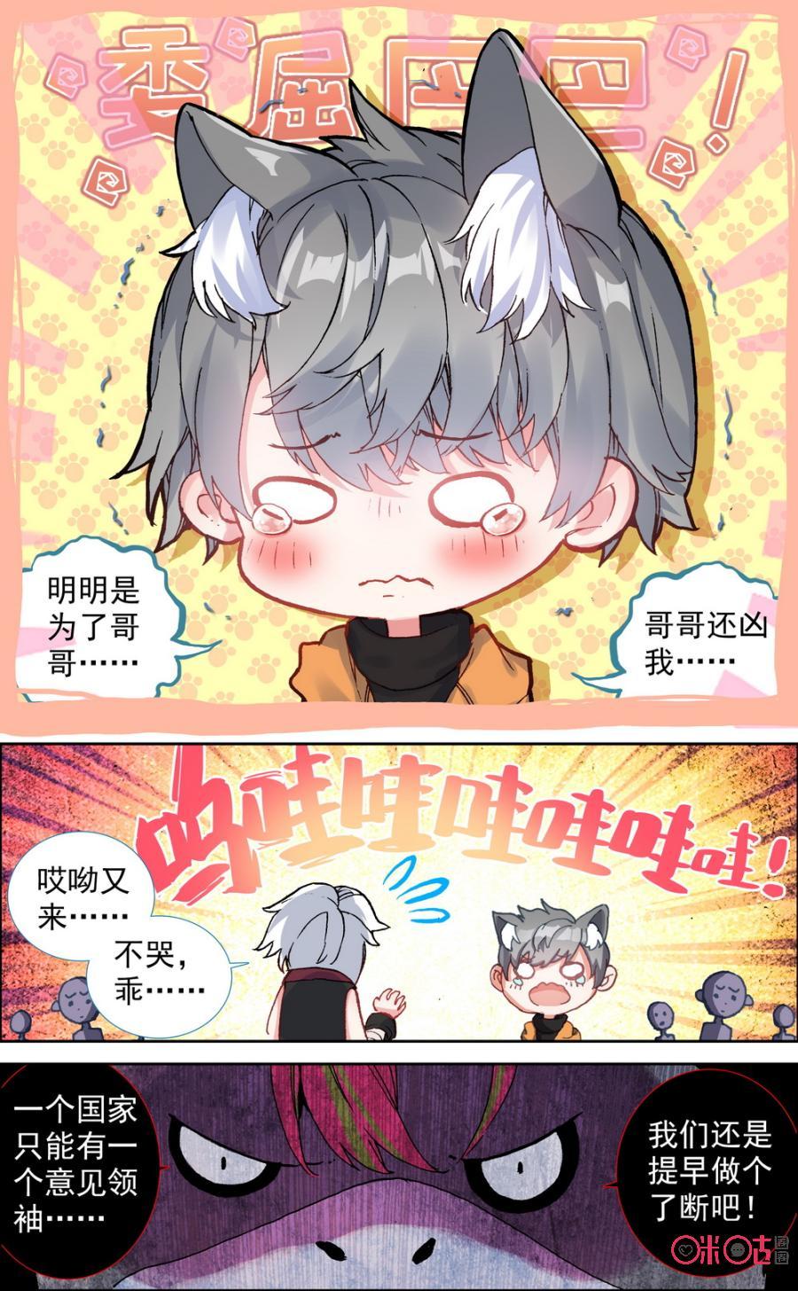 第256话：大势力！3