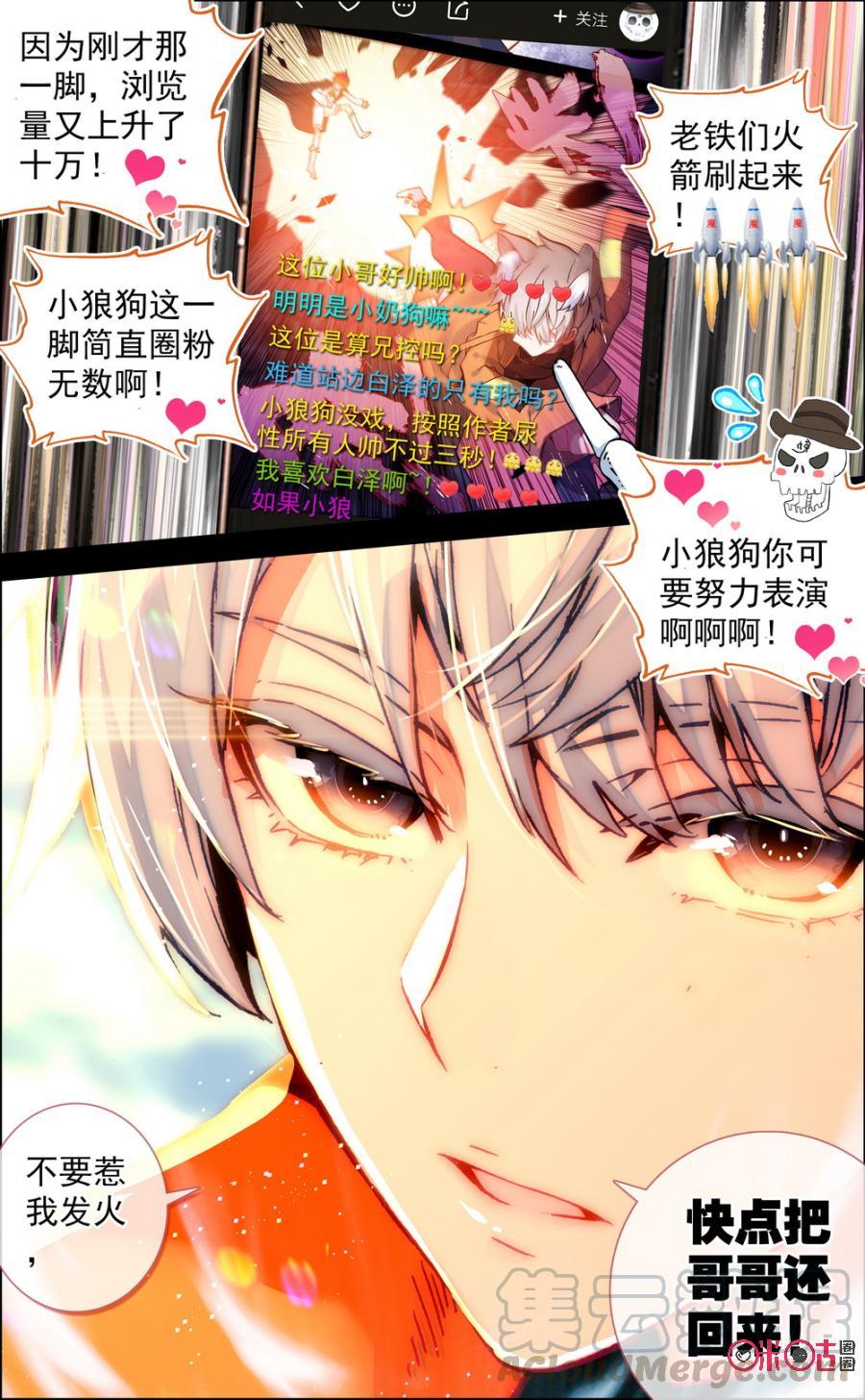 第291话：弟弟的愤怒！1