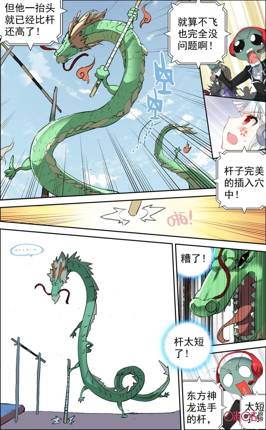 第22话：白无常与棍的故事！2