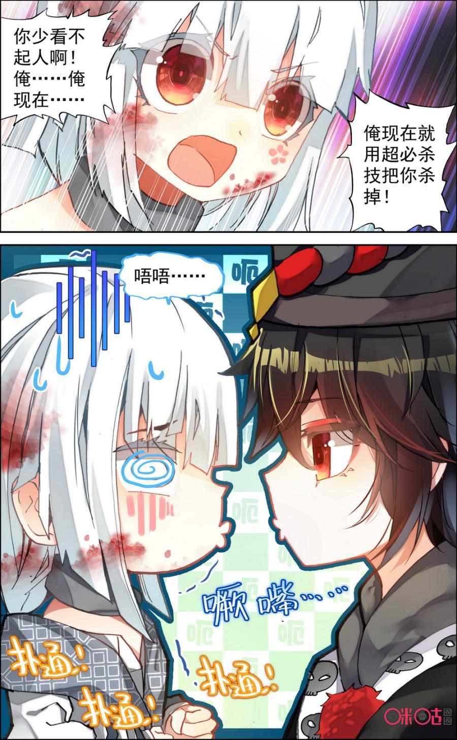 第176话：怯懦的勇气！2