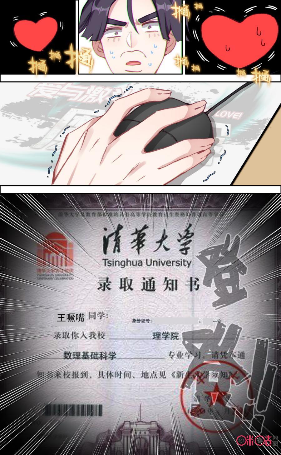 第497话：蝴蝶效应四！2