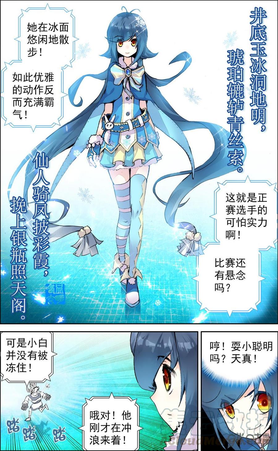 第26话：冰雪女王LETITGO！2