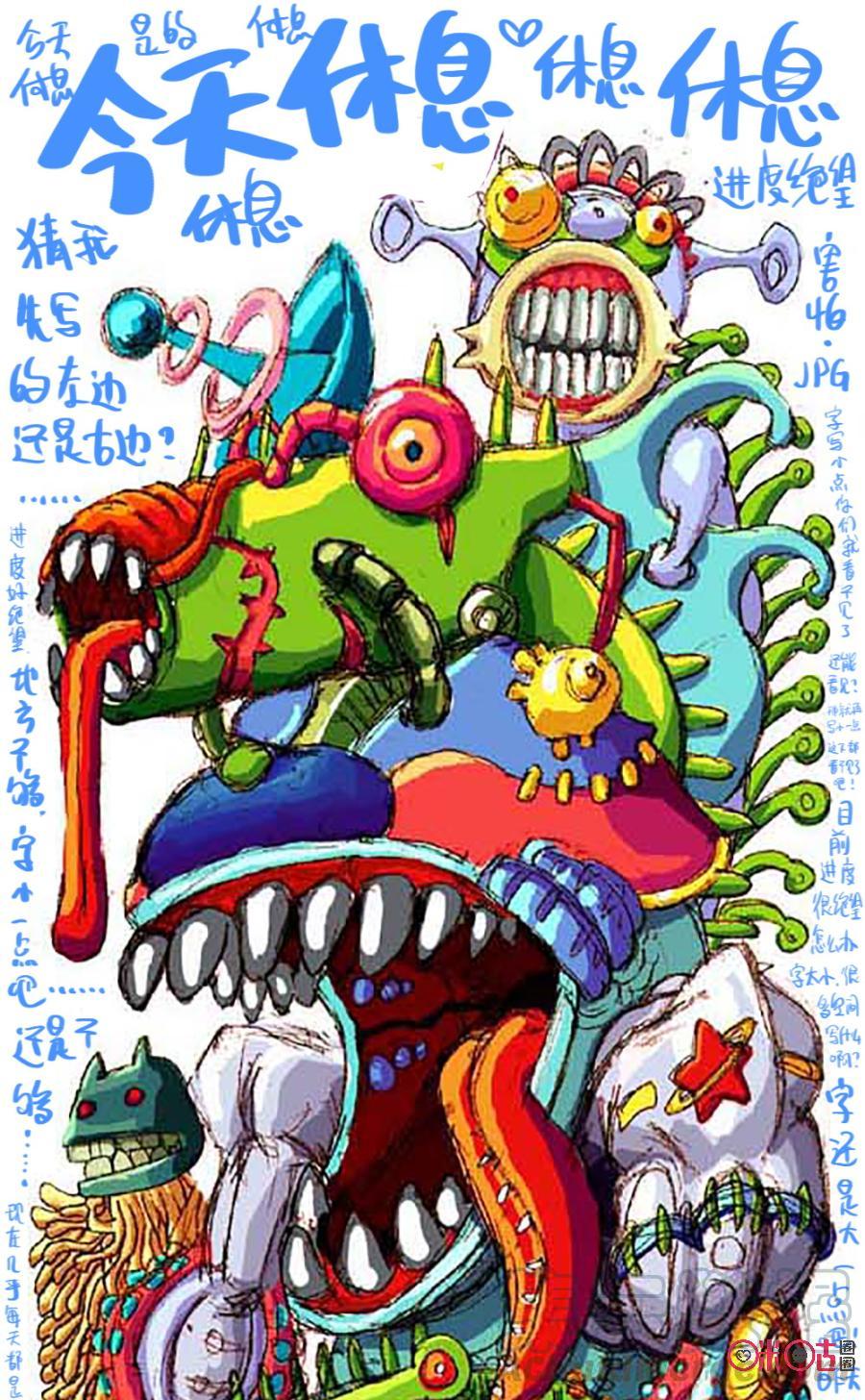 第304话：今天休息！0