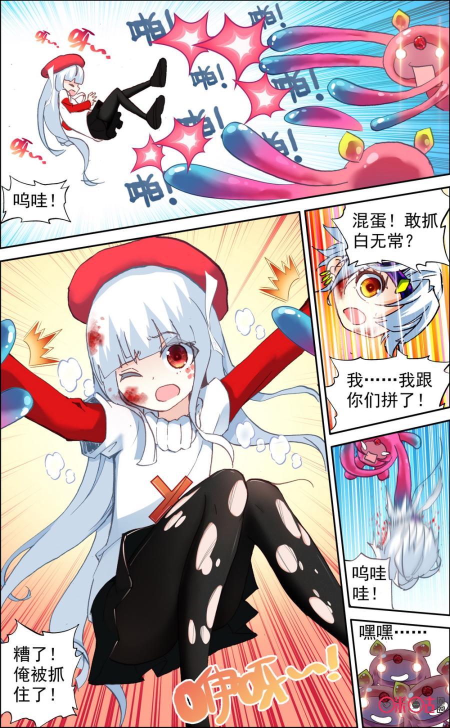 第195话：意外的盟军！1