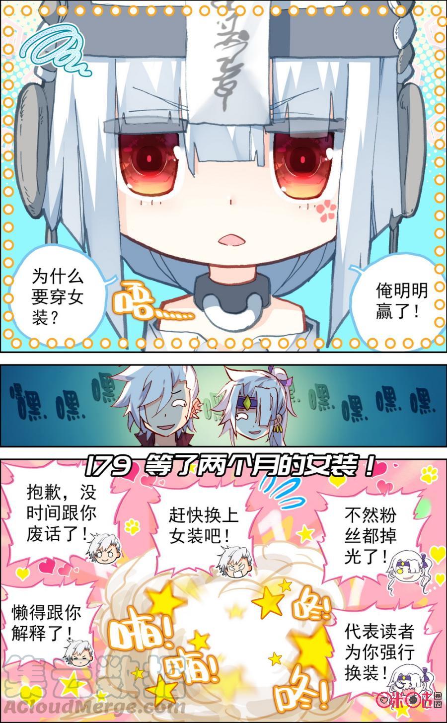 第178话：今天休息！1