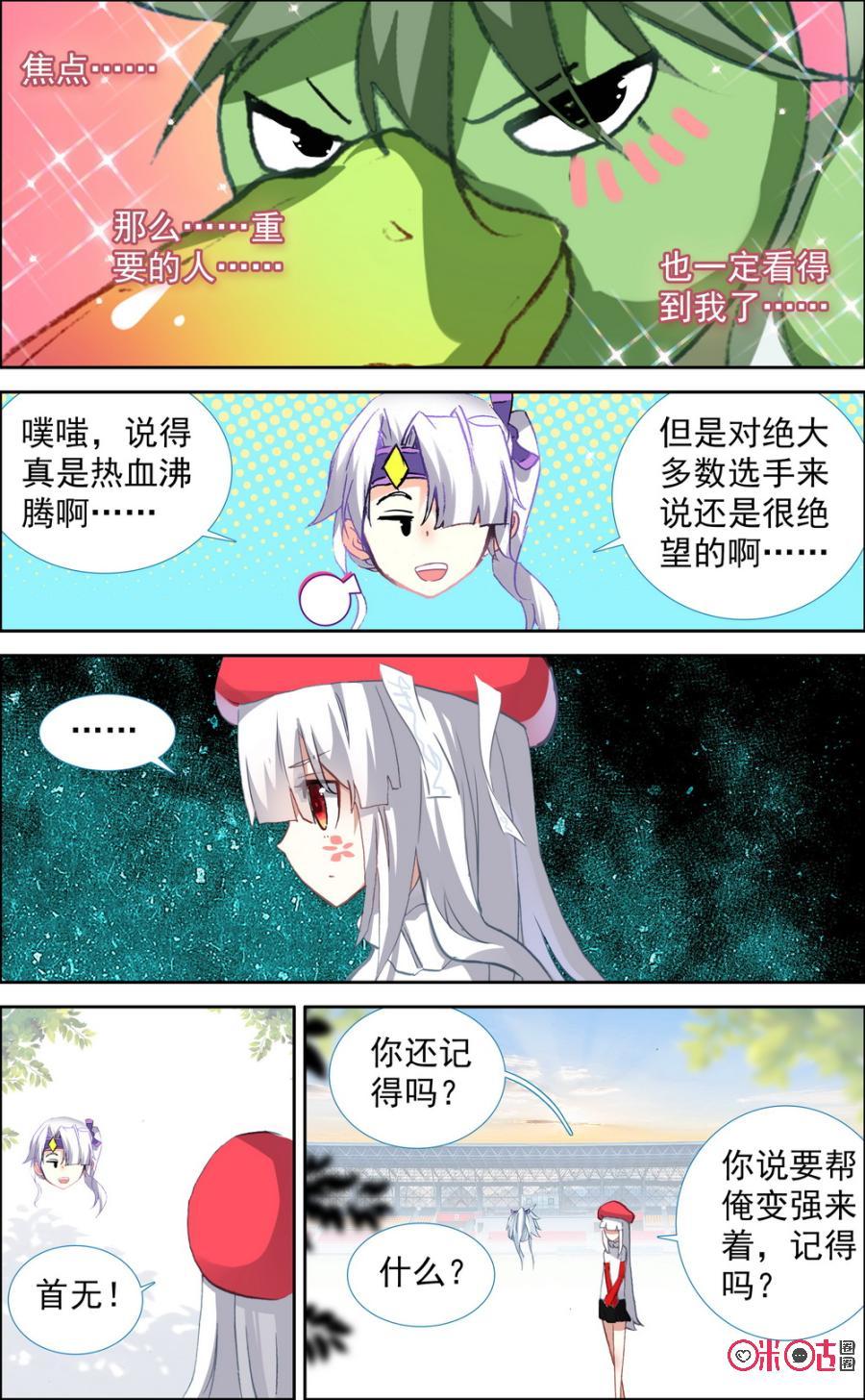 第183话：高手继续云集！4