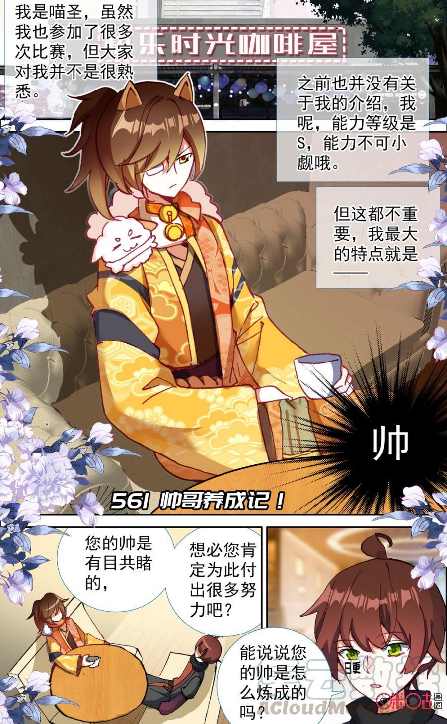 第560话：久违的恐惧！2