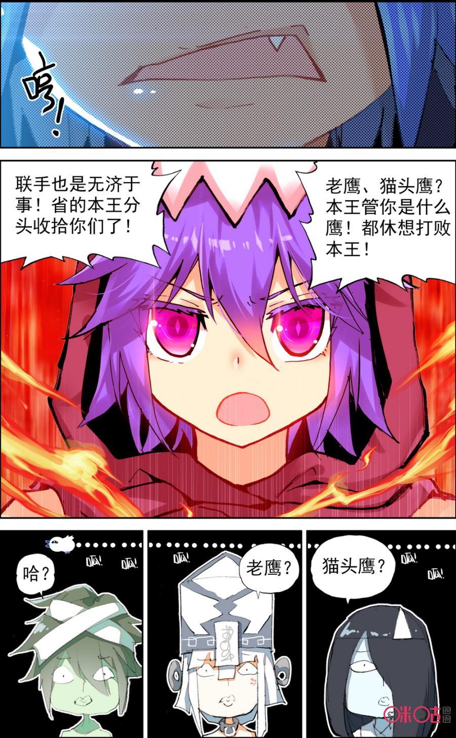 第147话：三英战吕布4