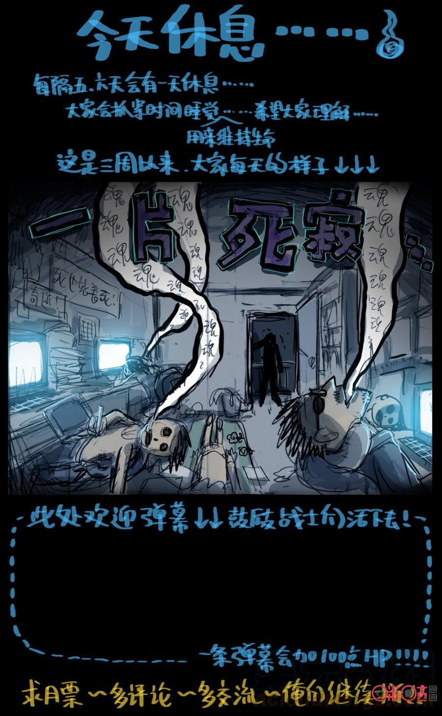 第20话：今天休息！0