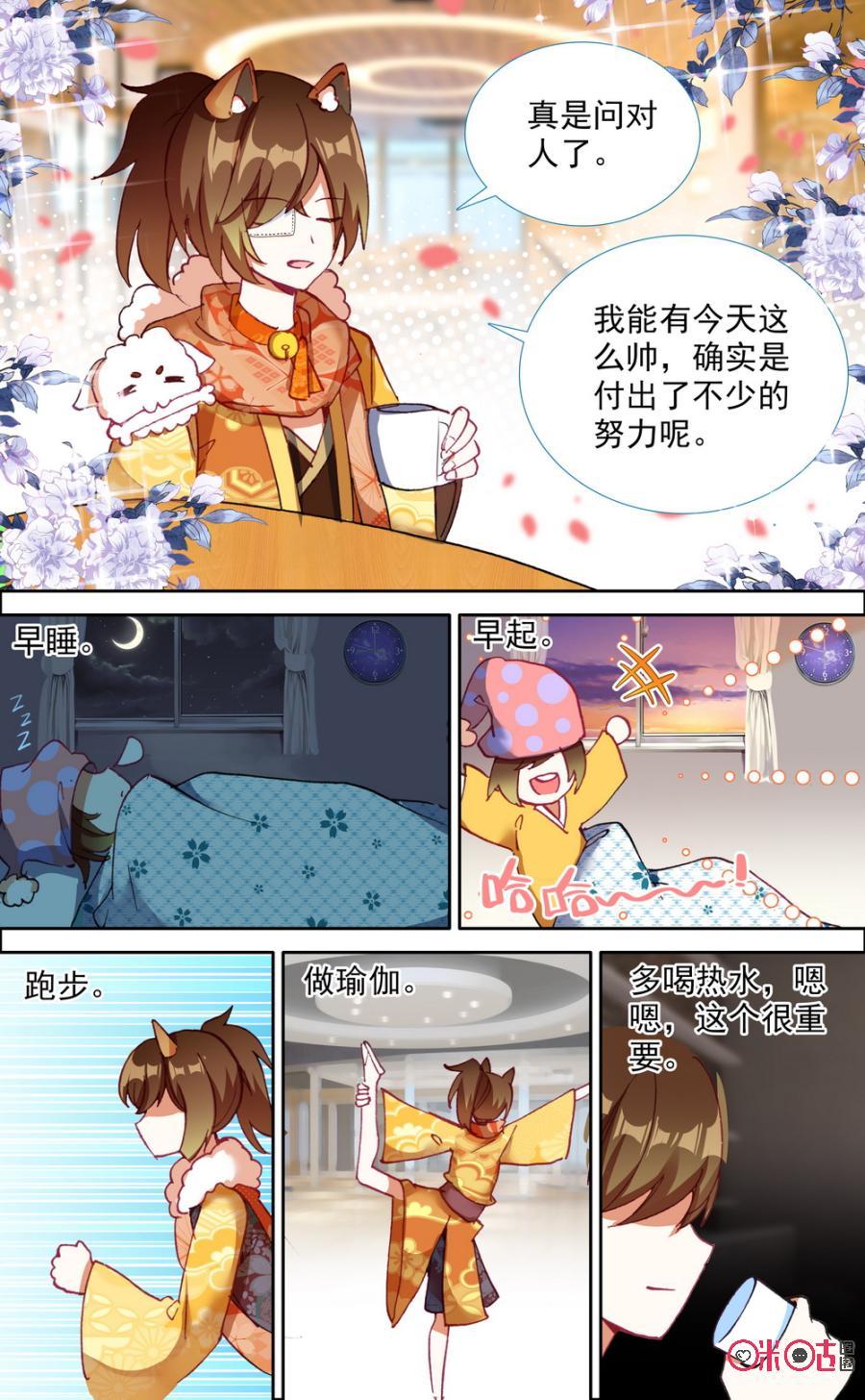 第560话：久违的恐惧！3