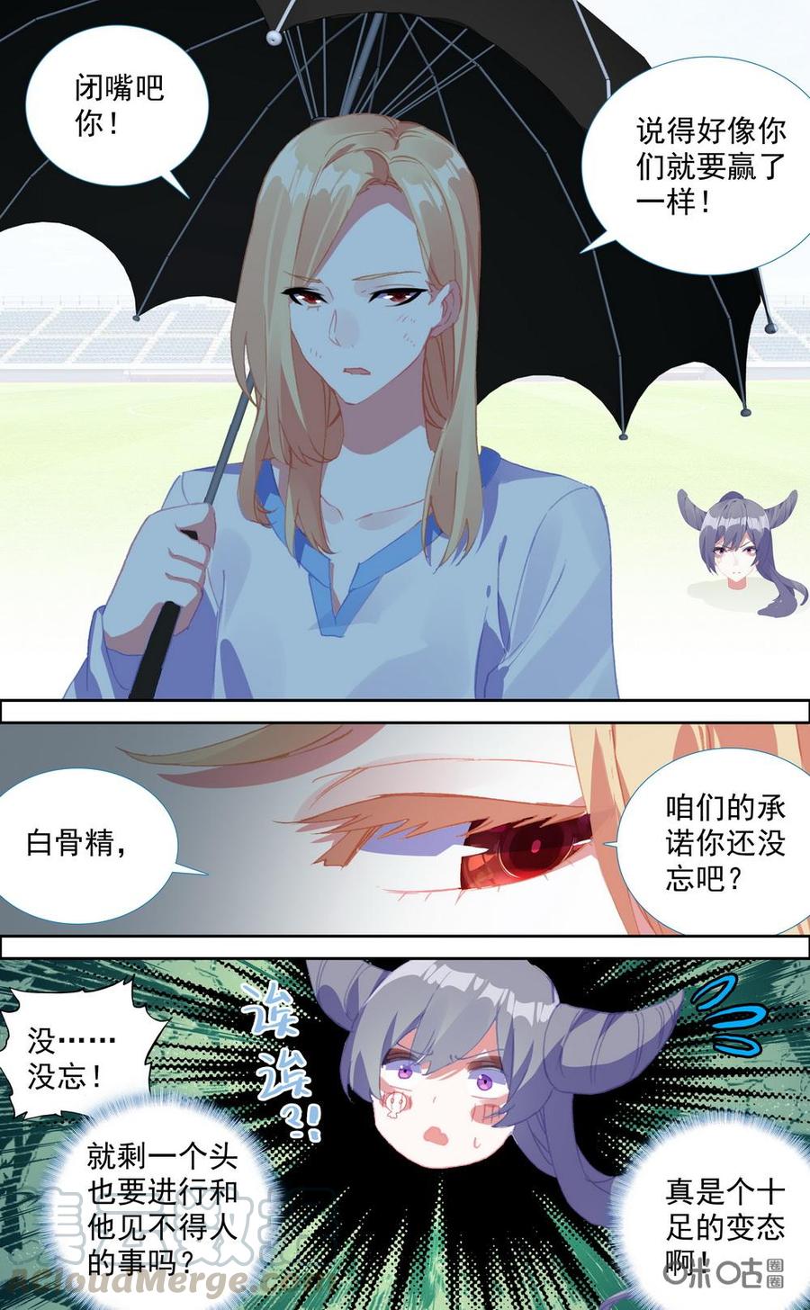 第676话：大事不妙！3