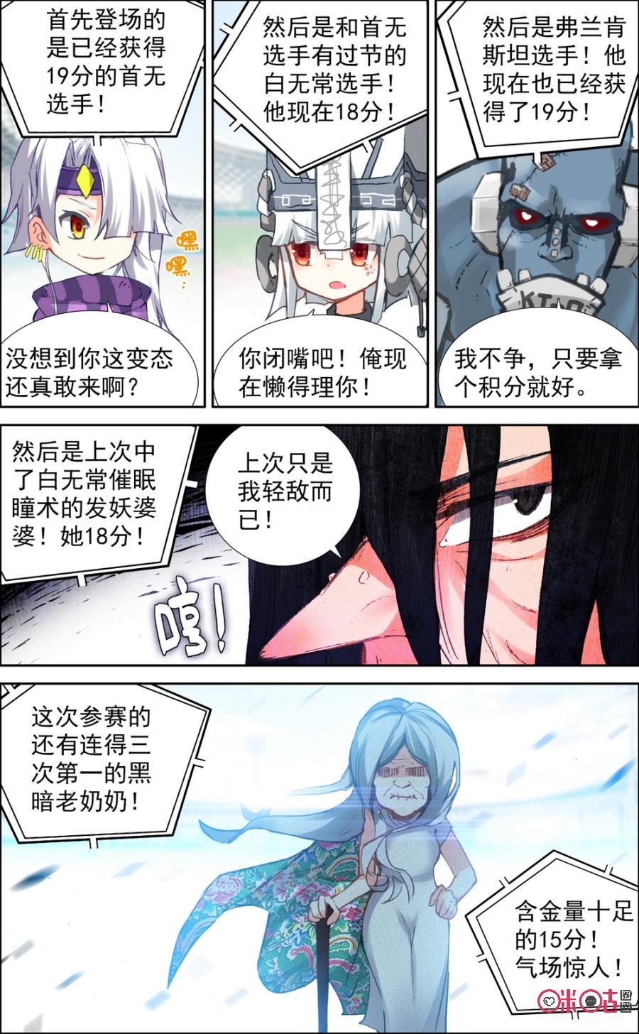 第54话：临时变更！1