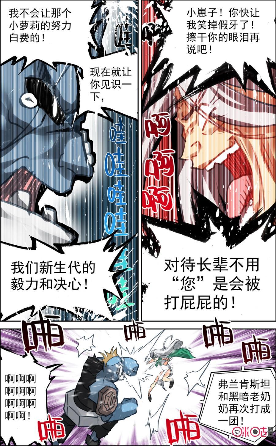 第66话：最后的辉煌？2