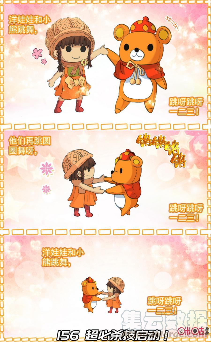 第156话：超必杀技启动！0