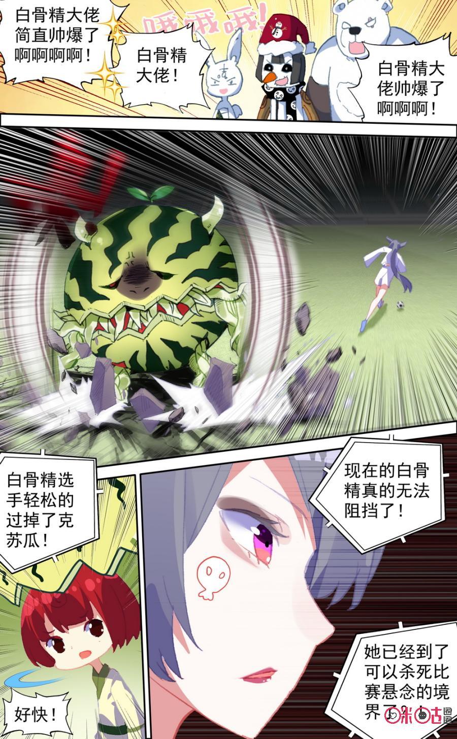 第670话：腿消失了！1