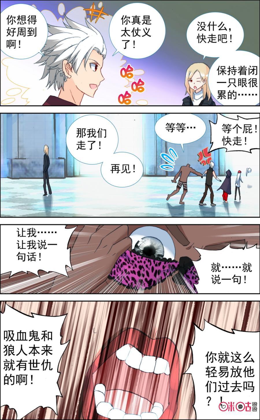 第203话：下巴与要害！4