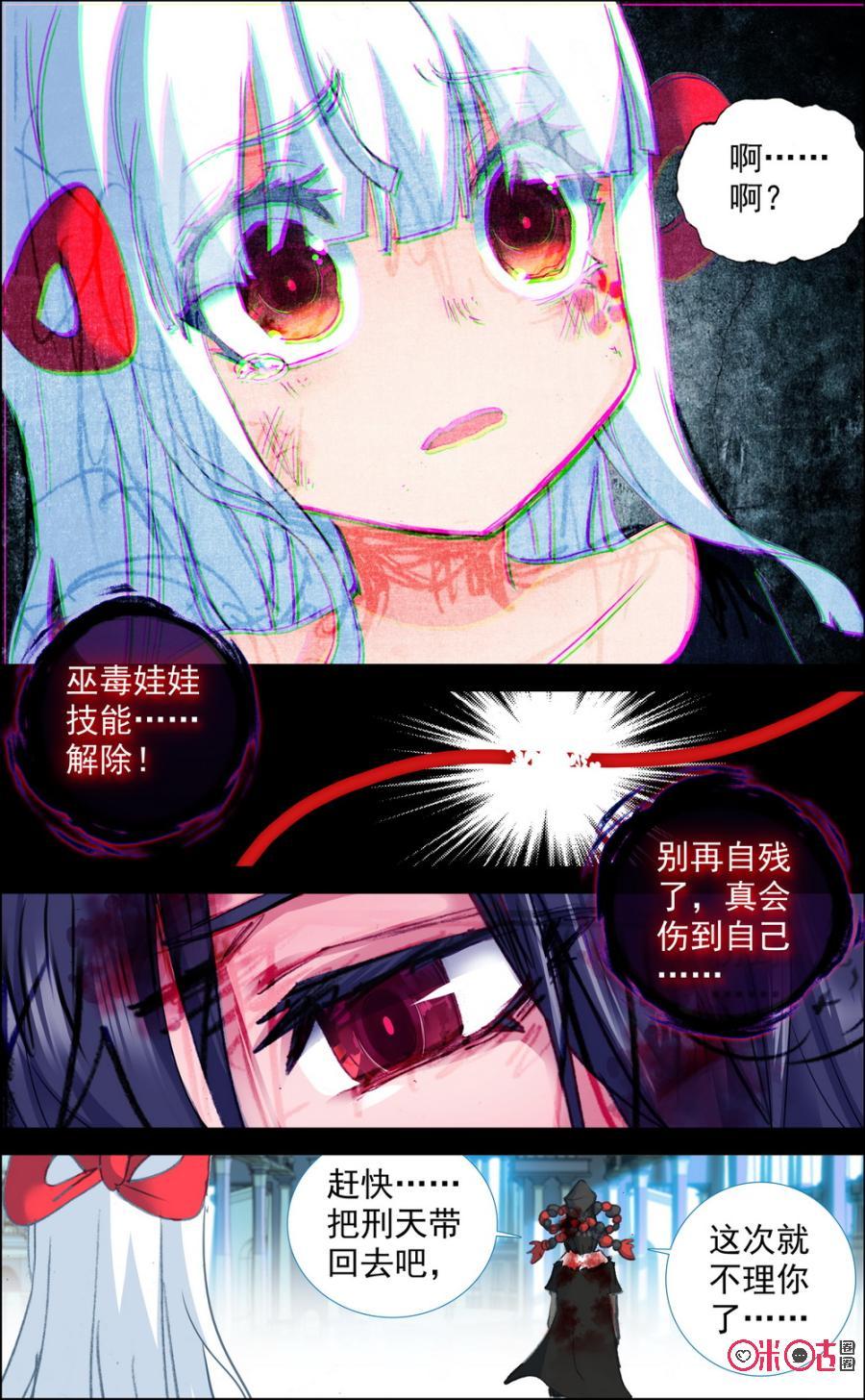 第224话：残忍的温柔！3