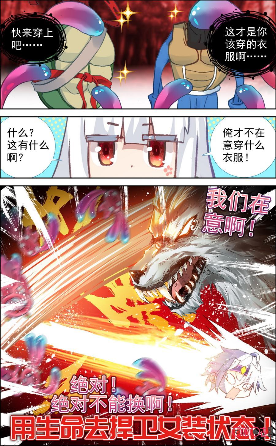 第195话：意外的盟军！2