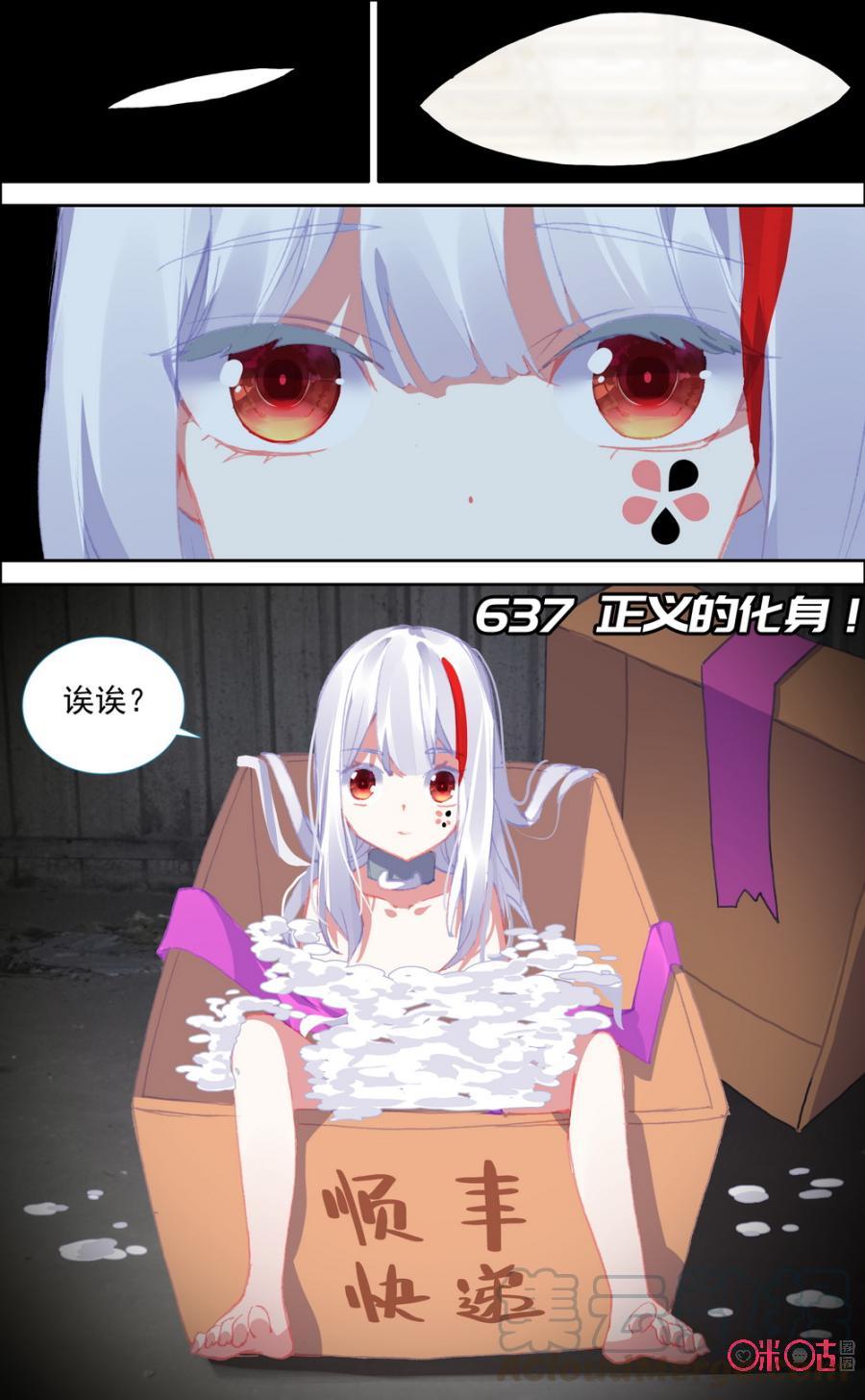 第636话：永远永远！1