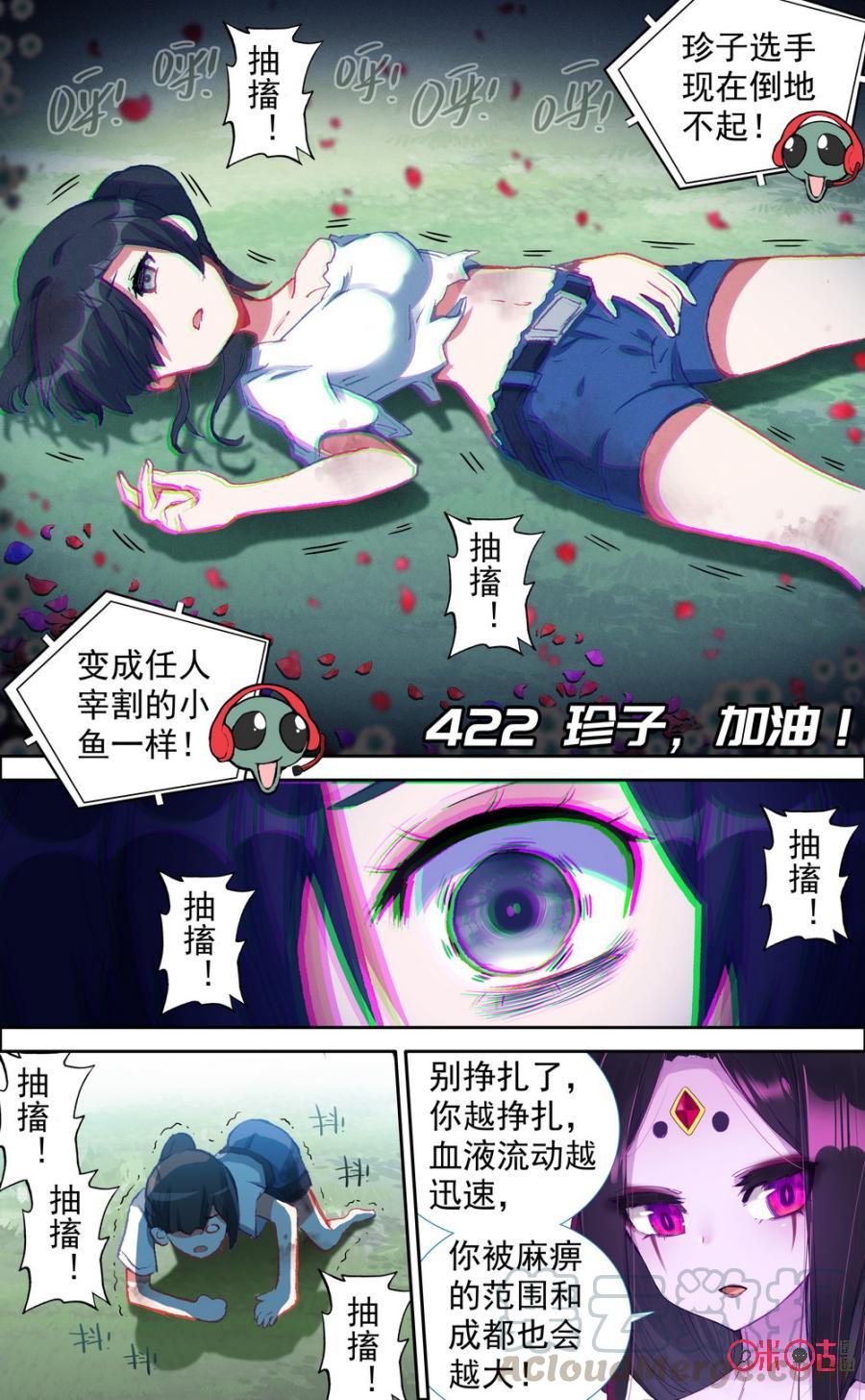 第422话：珍子，加油！0