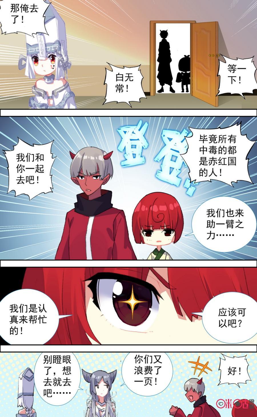 第642话：营救行动！4