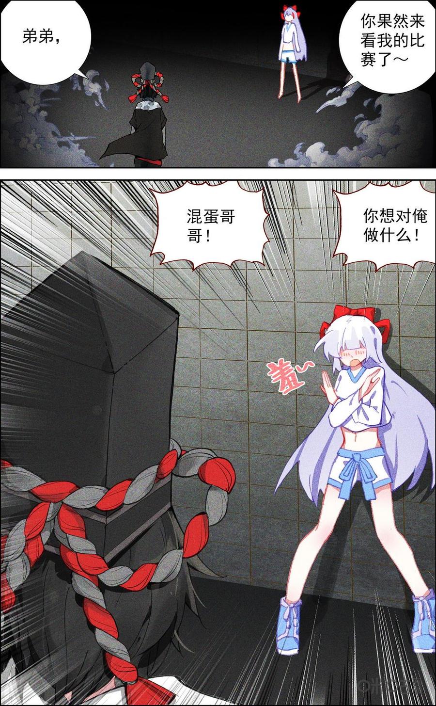 第720话：哥哥的关心1