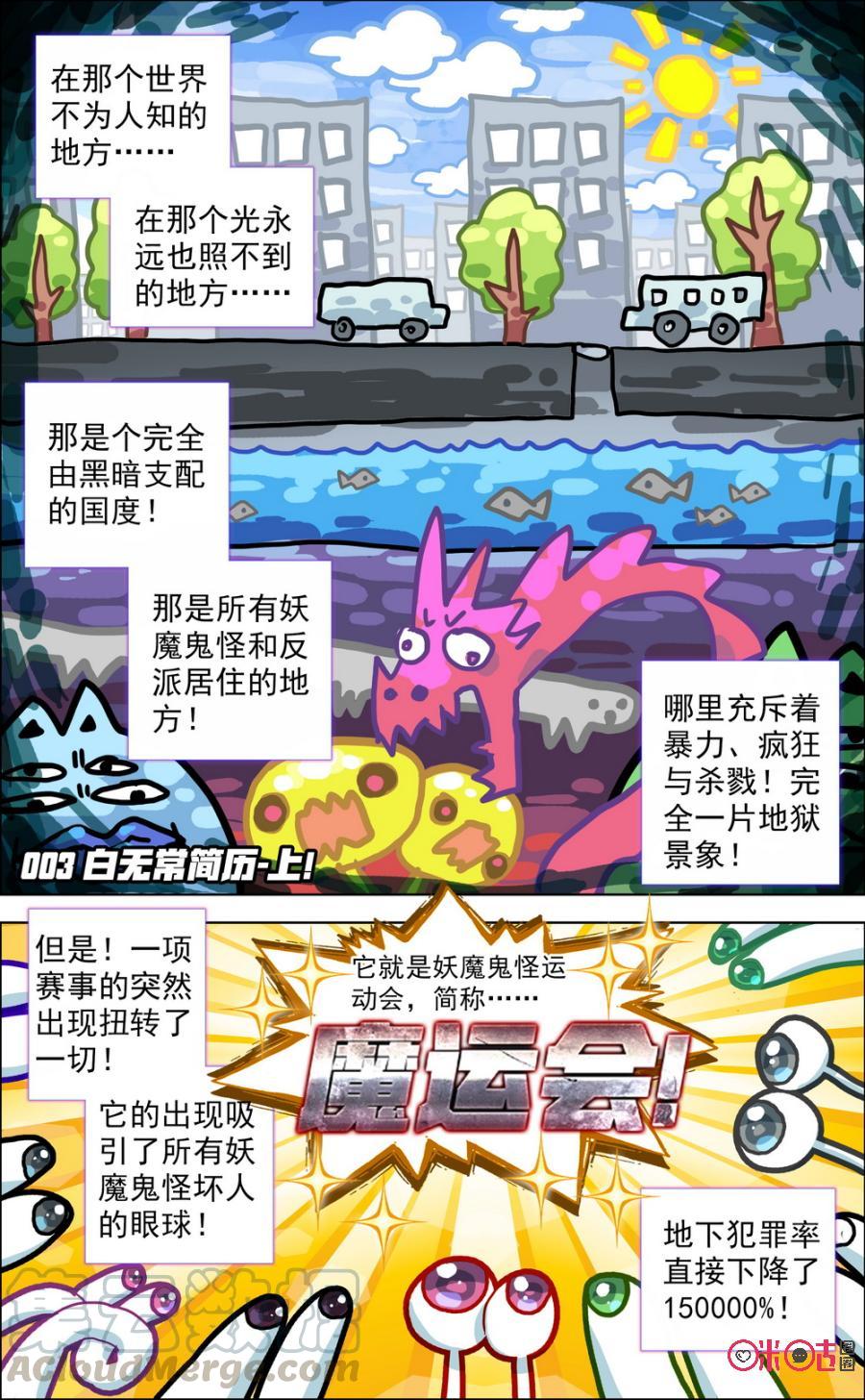 第3话：白无常简历-上！0