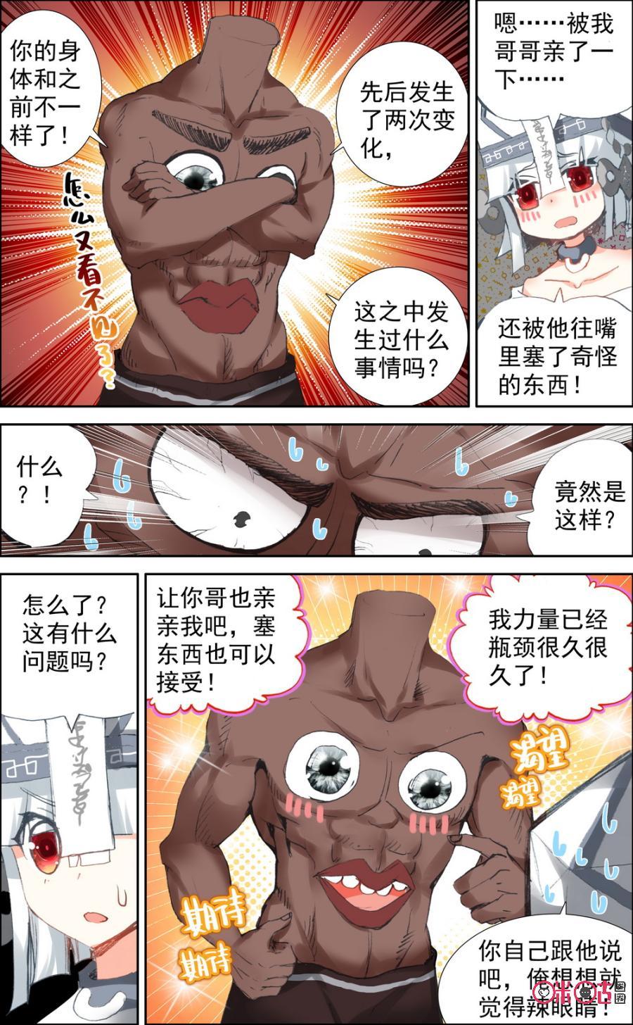 第120话：神秘的力量！3