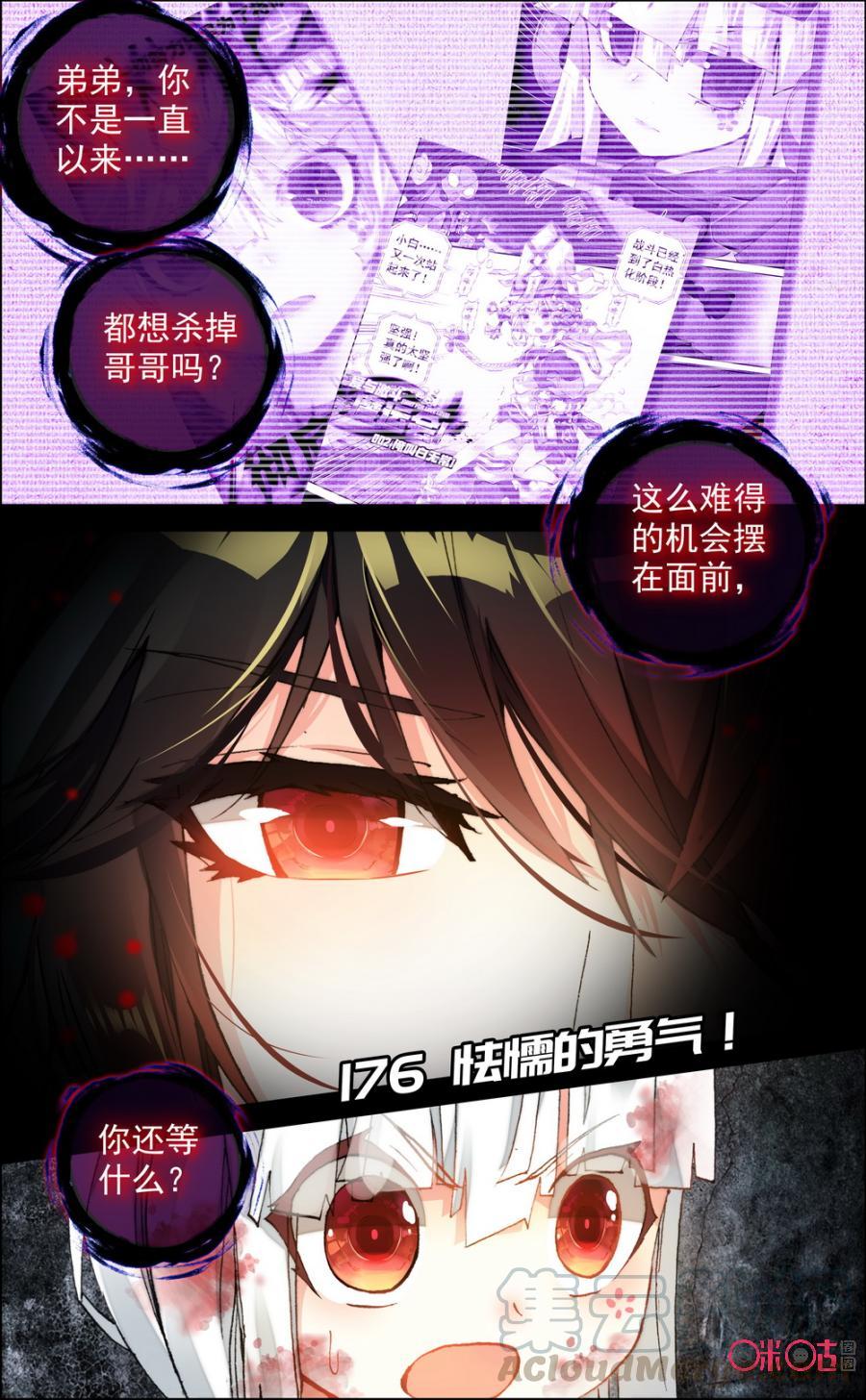 第176话：怯懦的勇气！0