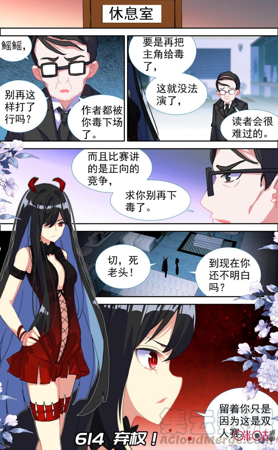 第614话：弃权！0