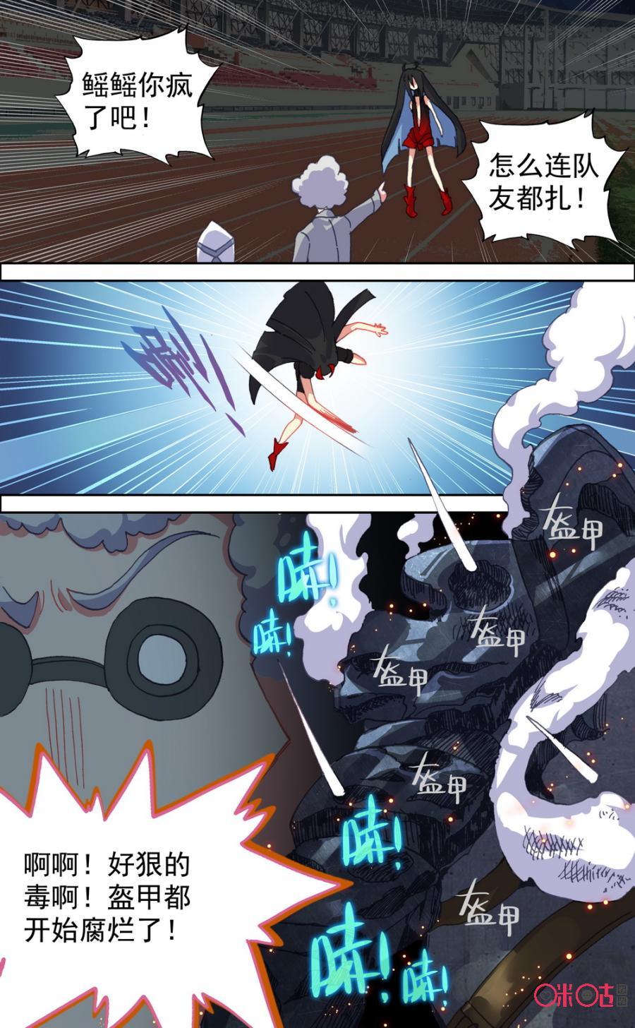 第614话：弃权！3