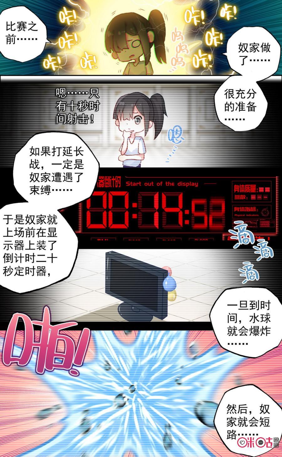 第424话：珍子的认真！2