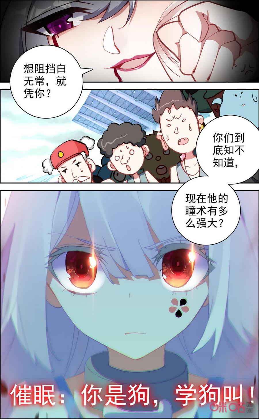 第714话：白无常vs小狼狗3